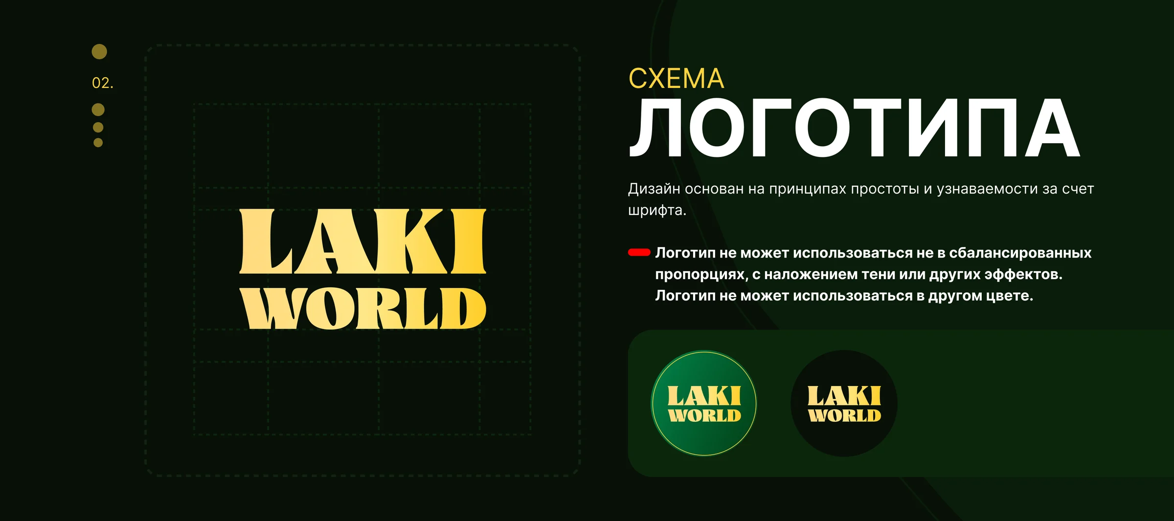 02. Logo