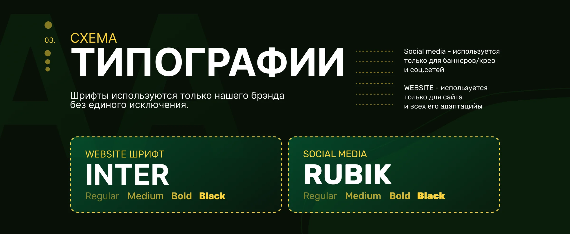 03. Typography
