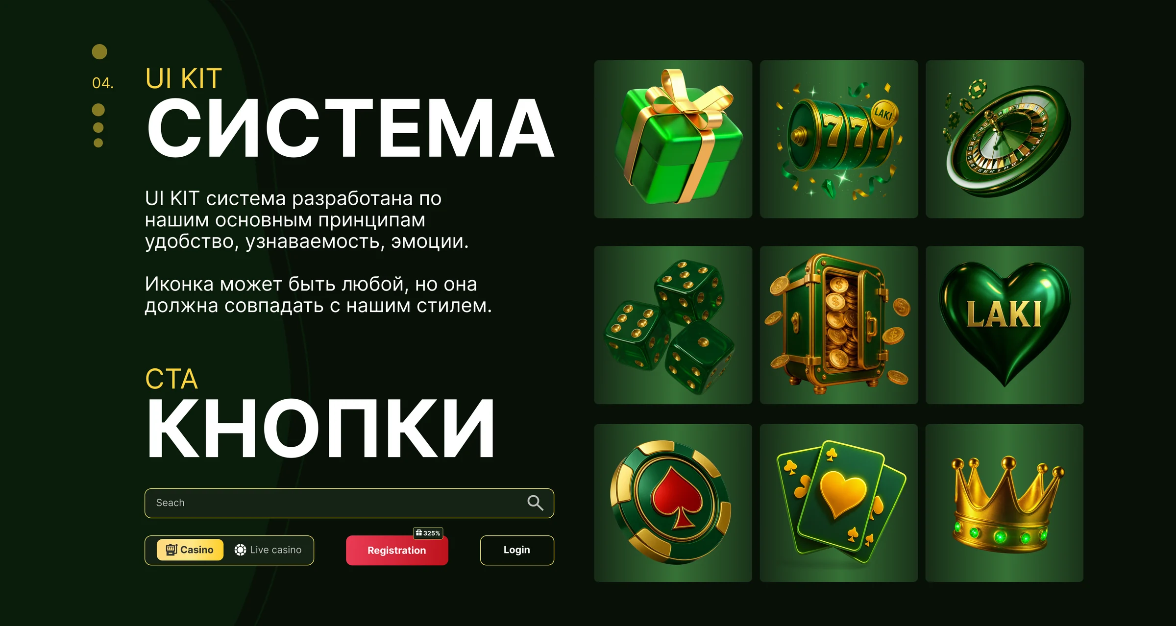 04. UI kit