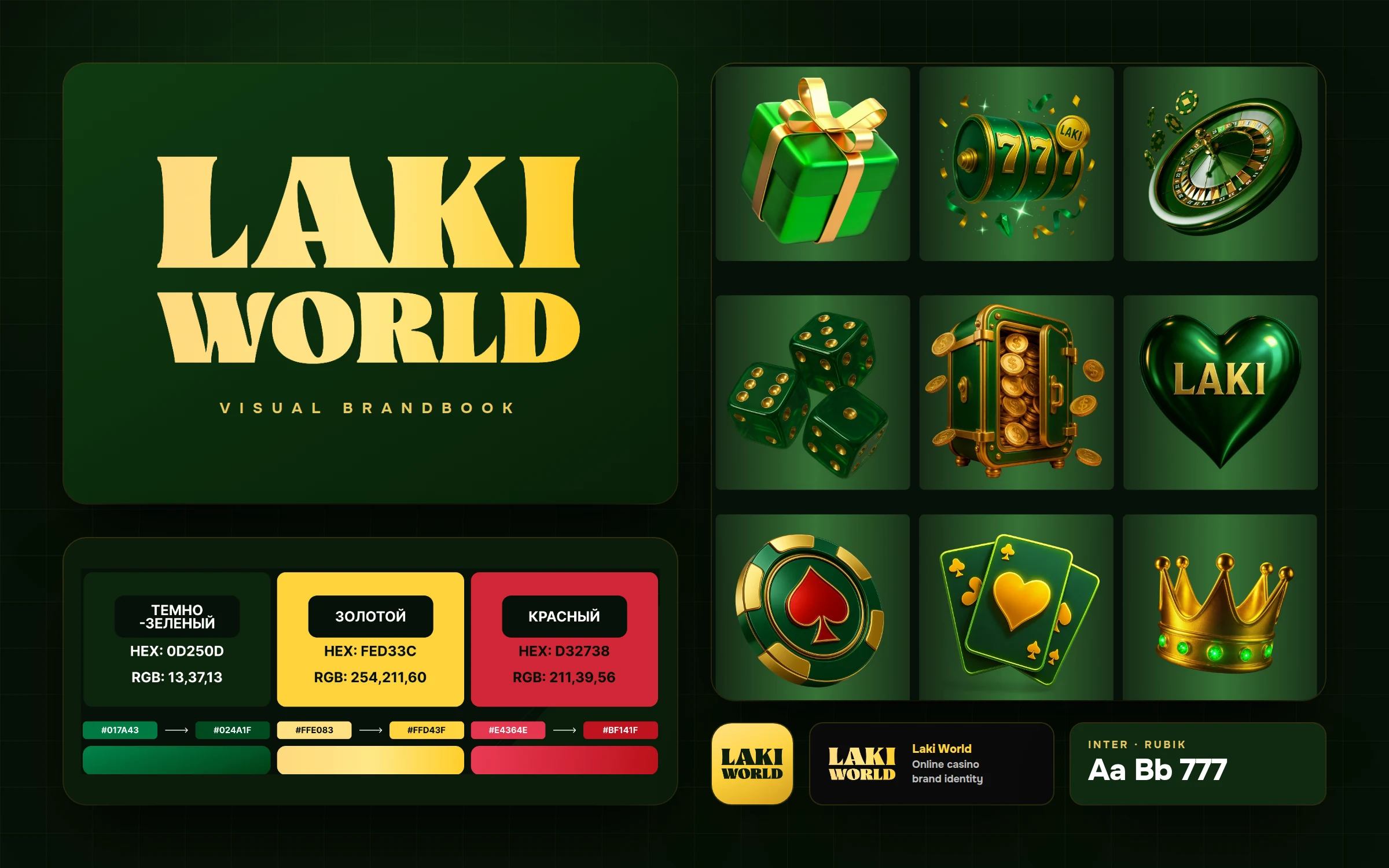 Laki World brandbook